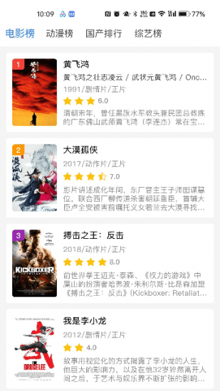 趣视界免费版