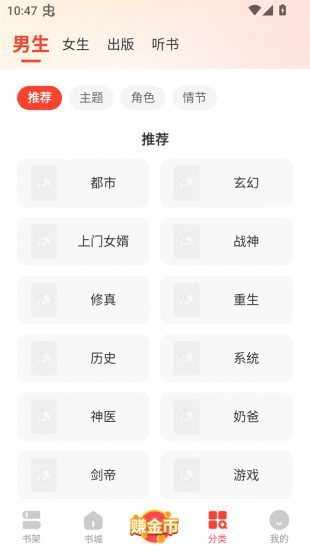 浩阅小说app官方版