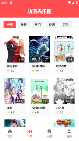 动漫岛乐园免费版