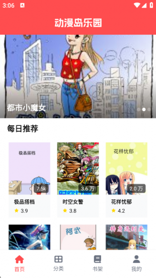 动漫岛乐园app官方版