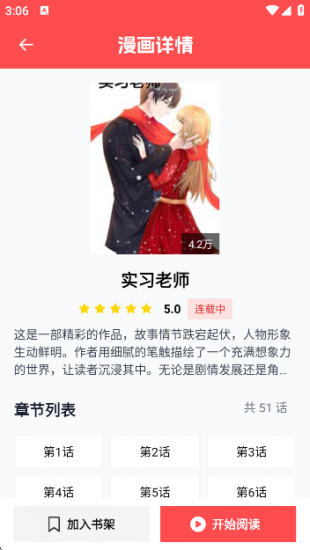 动漫岛乐园app安卓版