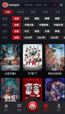 wooyun追剧软件安卓版