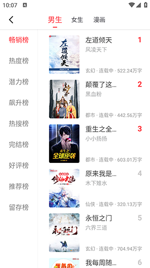 落叶楼阅读手机版