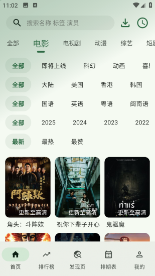 HG影视无广告版