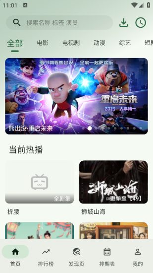 HG影视app官方正版