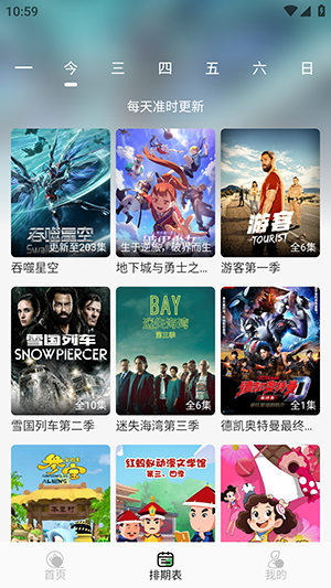 王子TV免广告版