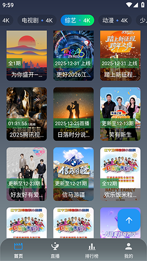 羊羊学园app安卓版