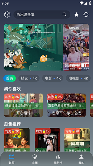 羊羊学园app官方版