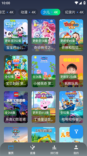 羊羊学园app手机版