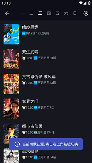 无限视界手机版