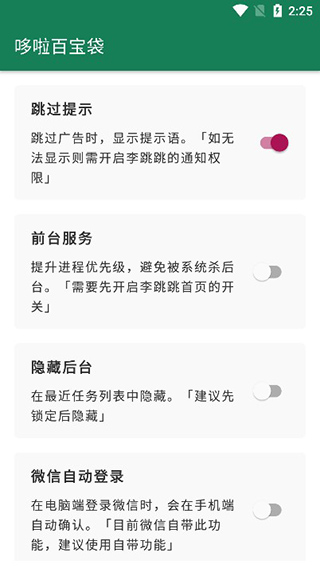 李跳跳app手机版