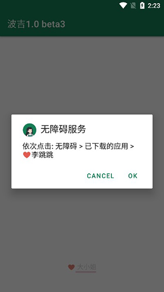 李跳跳app手机版