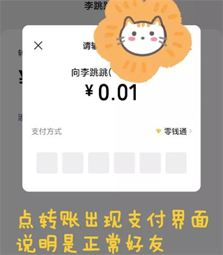 李跳跳真实好友app新版