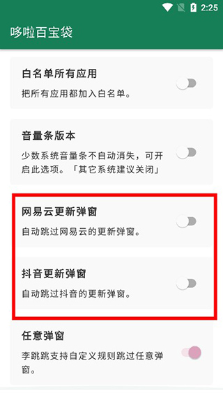 李跳跳派大星安卓版