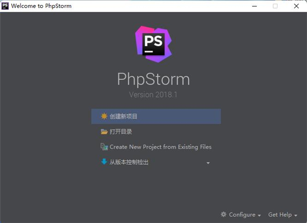 PhpStorm2018汉化包
