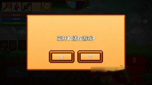 像素生存者2最新版本