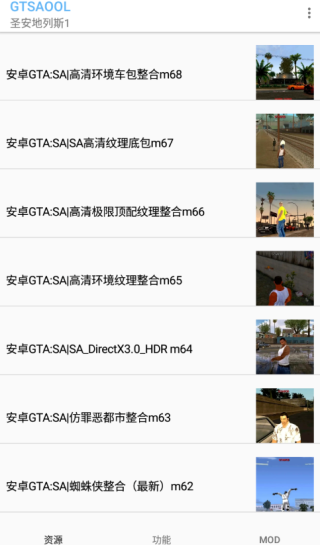 GTSAOOL最新版手机版