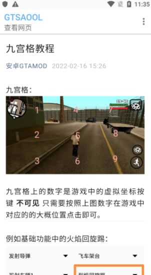 GTSAOOL最新版手机版