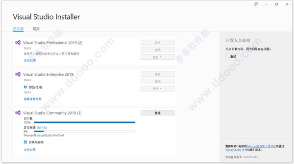 vs2019社区版(visual studio community 2019) 附安装教程