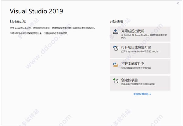 visual studio community 2019中文社区版