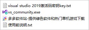 vs2019社区版(visual studio community 2019) 附安装教程