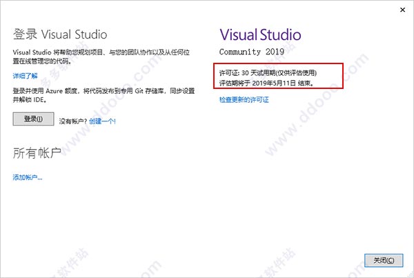 vs2019社区版(visual studio community 2019) 附安装教程