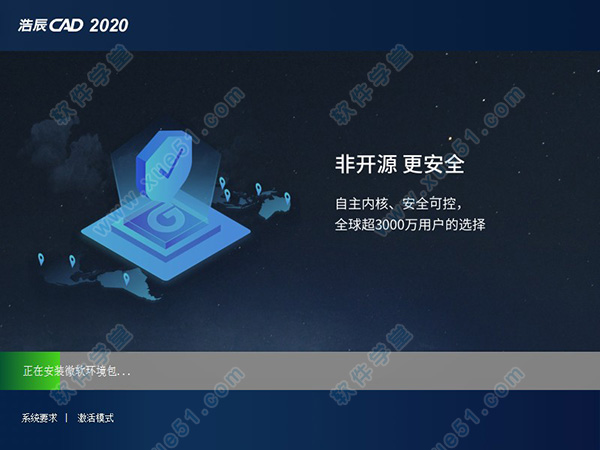 浩辰CAD2020(GstarCAD2020)中文激活免费版