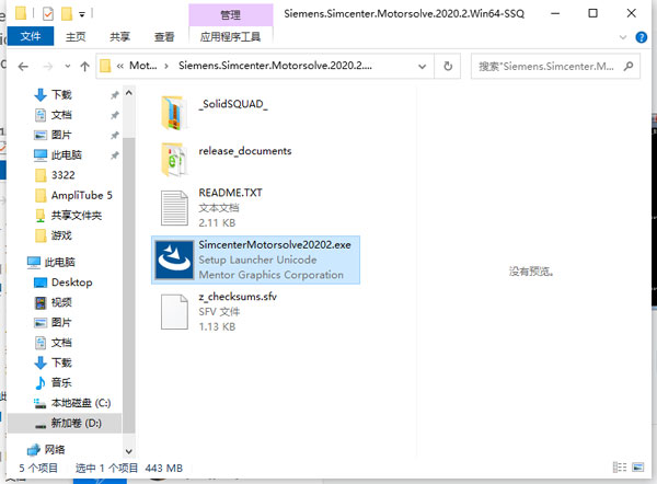 MotorSolve 2020汉化免费版 v2020.0