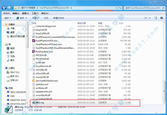 福昕高级PDF编辑器绿色免费版 v9.5.0(免安装免注册)