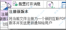 福昕高级PDF编辑器绿色免费版 v9.5.0(免安装免注册)