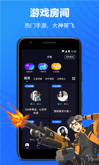 欢游电脑版 v1.2.0-13331官方pc版