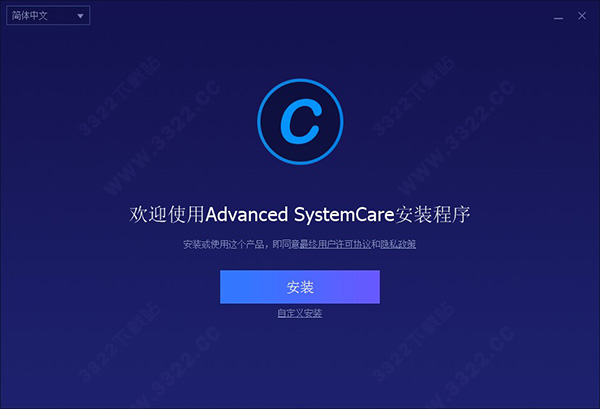 Advanced SystemCare 12 Pro注册激活码 (附教程)