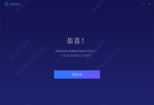 Advanced SystemCare 12 Pro注册激活码 (附教程)