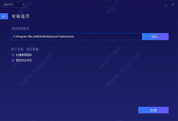 Advanced SystemCare 12 Pro注册激活码 (附教程)