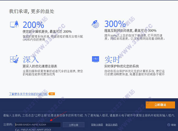 Advanced SystemCare 12 Pro注册激活码 (附教程)