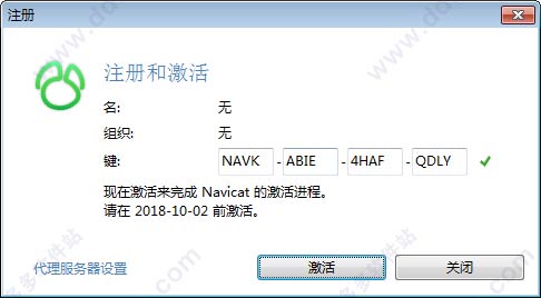 navicat for mysql 12中文免费版64位/32位 v12.0.29
