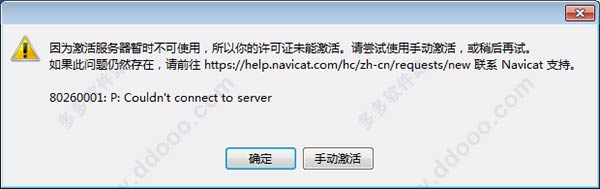 navicat for mysql 12中文免费版64位/32位 v12.0.29