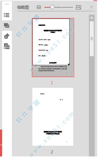金山PDF专业版(已激活版本) v10.8.0.6742