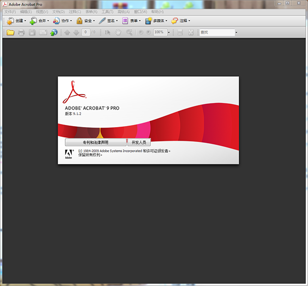 adobe acrobat pro精简免费版