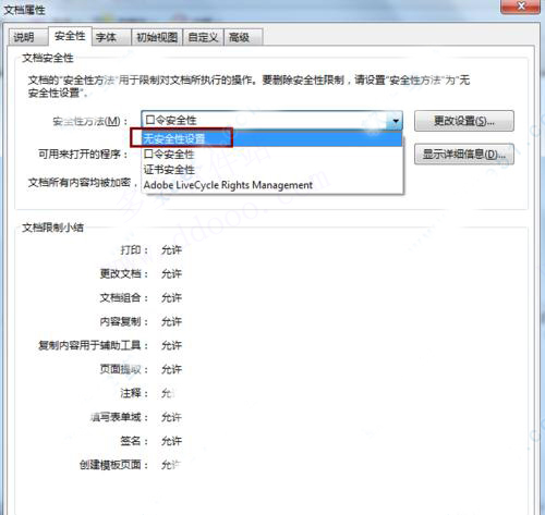 adobe acrobat pro精简免费版 免激活版