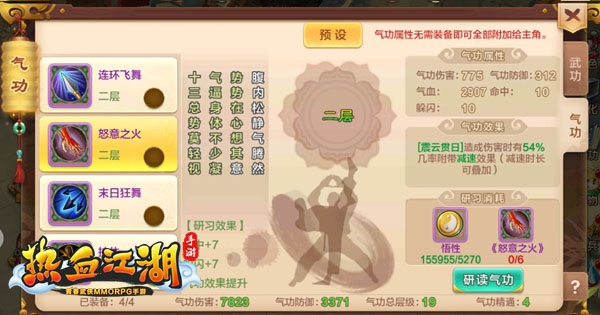 热血江湖九游版