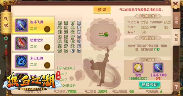 热血江湖九游版