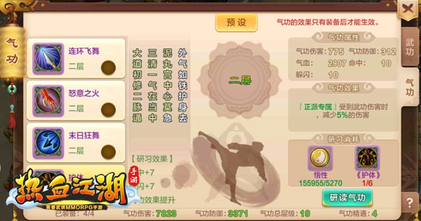 热血江湖九游版