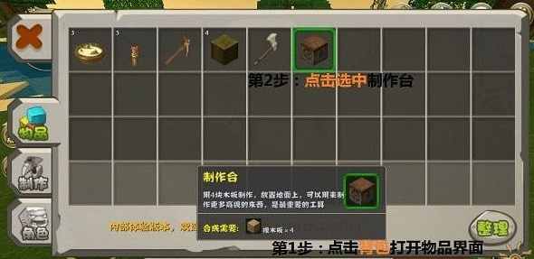 迷你世界安卓版