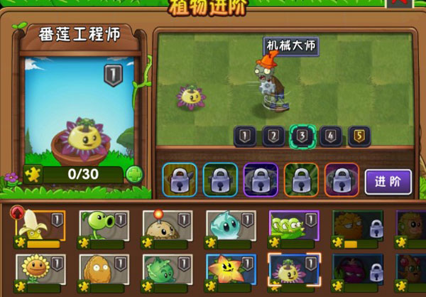 植物大战僵尸2九游版