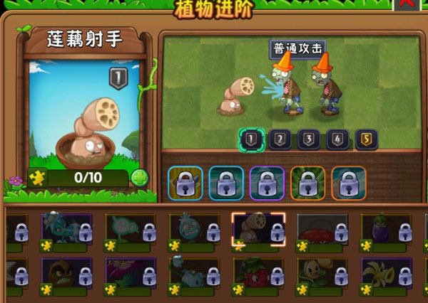 植物大战僵尸2九游版