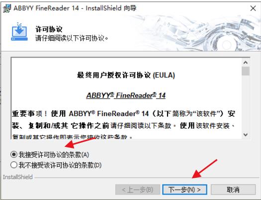 abbyy finereader 14破解版