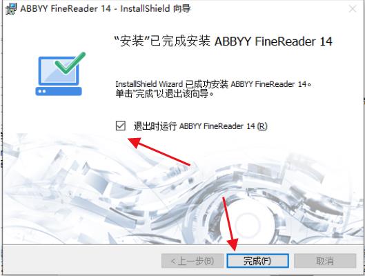 abbyy finereader 14修改版