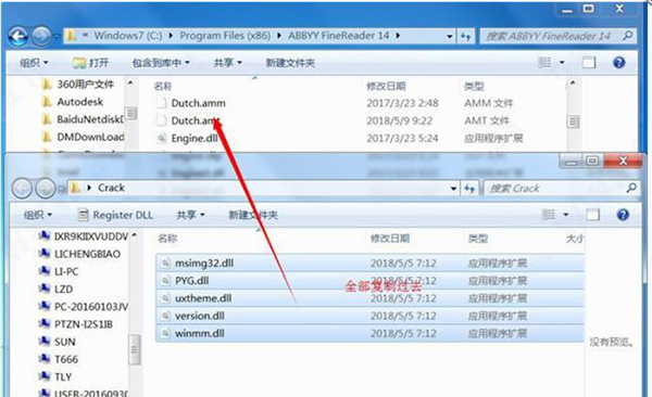 abbyy finereader 14修改版