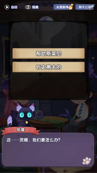 捕梦猫九游版